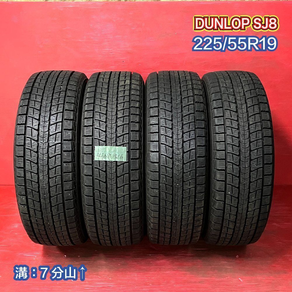 TOYO PROXES R46 225/55R19 99V 中古4本セット □中古夏タイヤ□トーヨー
