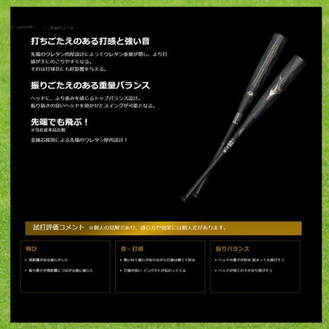 軟式用ビヨンドマックスレガシーメタル ミドル(金属製／83cm／平均750g