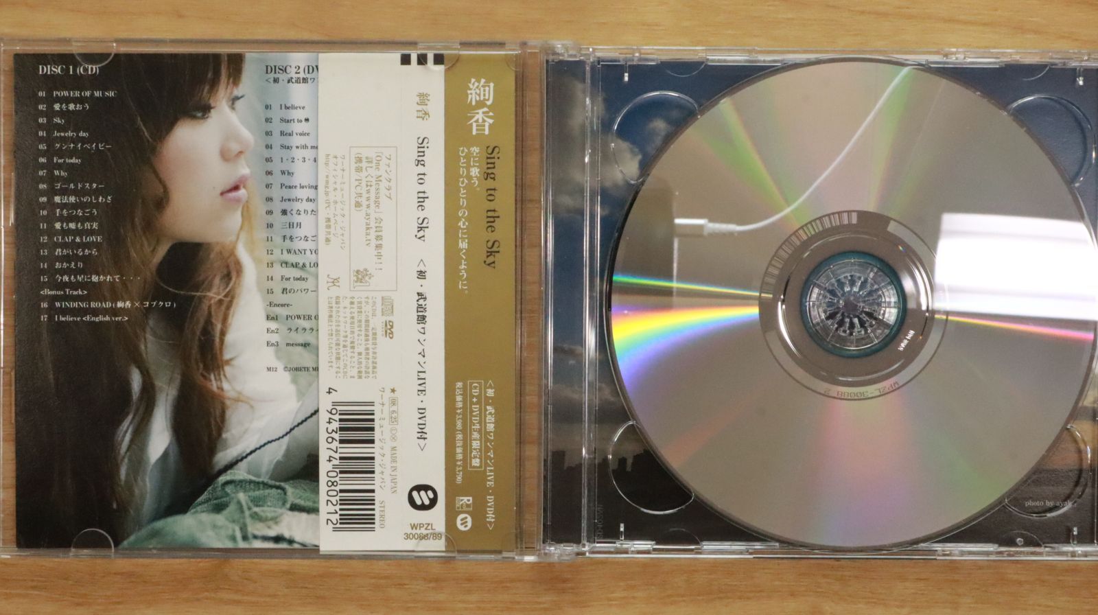 (未使用･未開封品)　好きっ (DVD付・初回限定盤)（CD+DVD+NOVEL+PHOTOBOOK)(ライブチケット優先販売申込券付) v1yptgt 国内盤CD☆絢香/AYAKA□ Sing to the Sky ～初武道館ワンマン