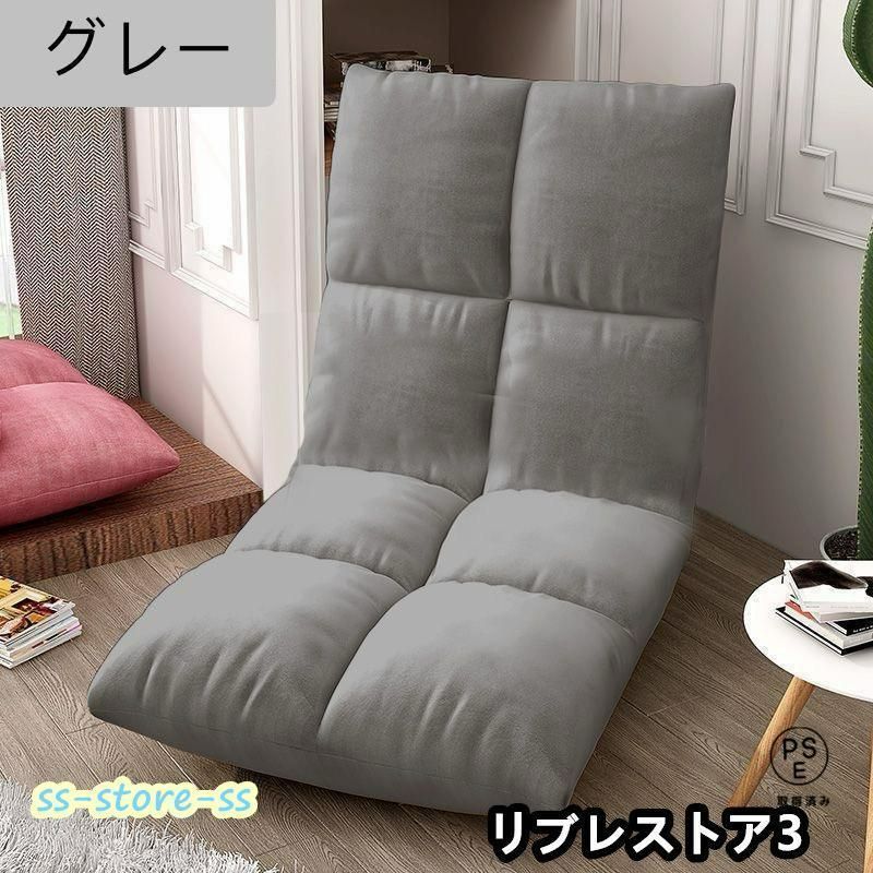 座椅子 おしゃれ コンパクト ハイバック ソファー リクライニン グ