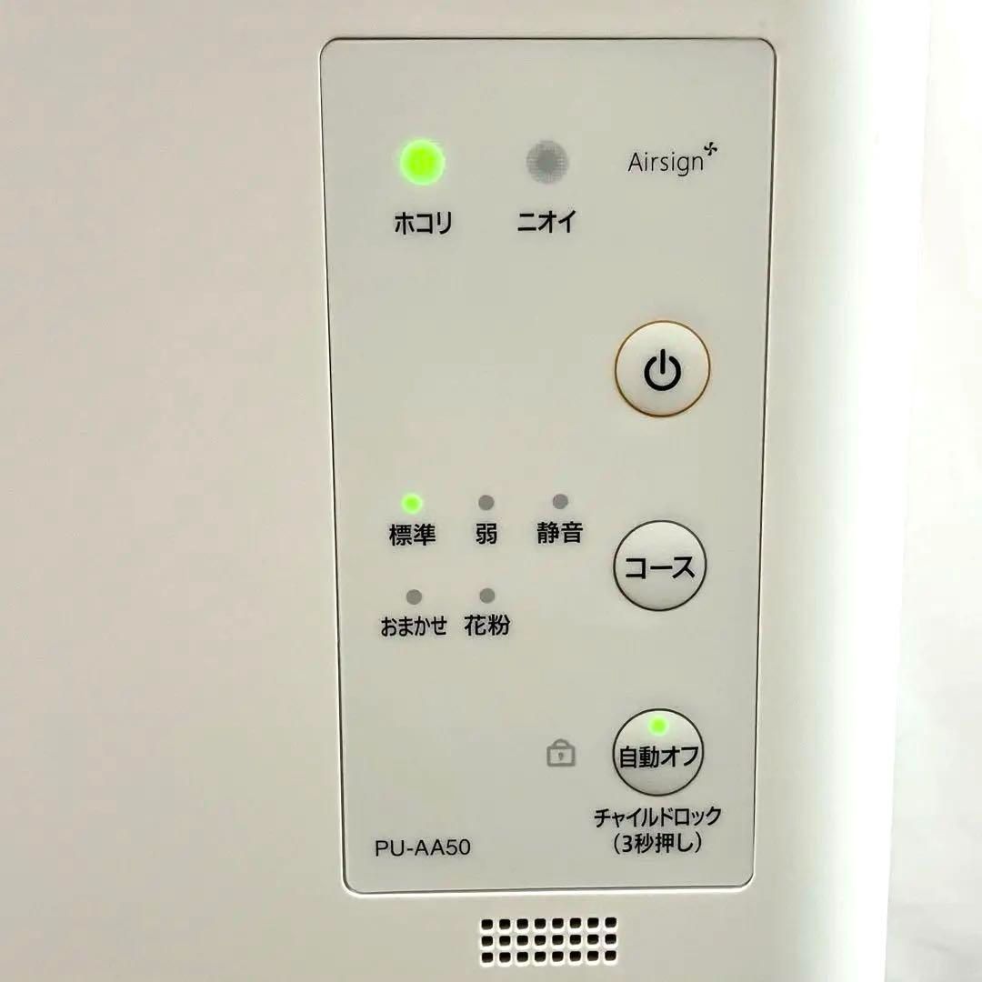 家電 花粉