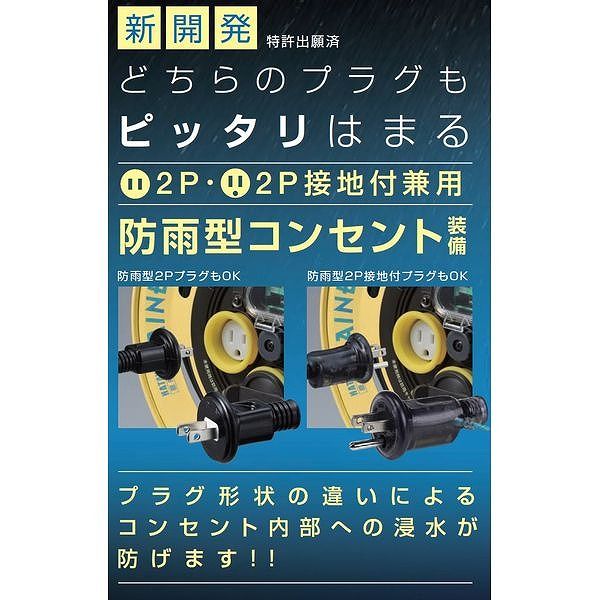 【新品・7営業日以内発送】ハタヤ HATAYA SBE30KC レインボーリール防雨型 SBE－30KC 30m 単相100V接地付 ハタヤリミテッド  サーモカット付レインボーリール 100V型 漏電遮断器付 電工ドラム【沖縄離島販売不可】