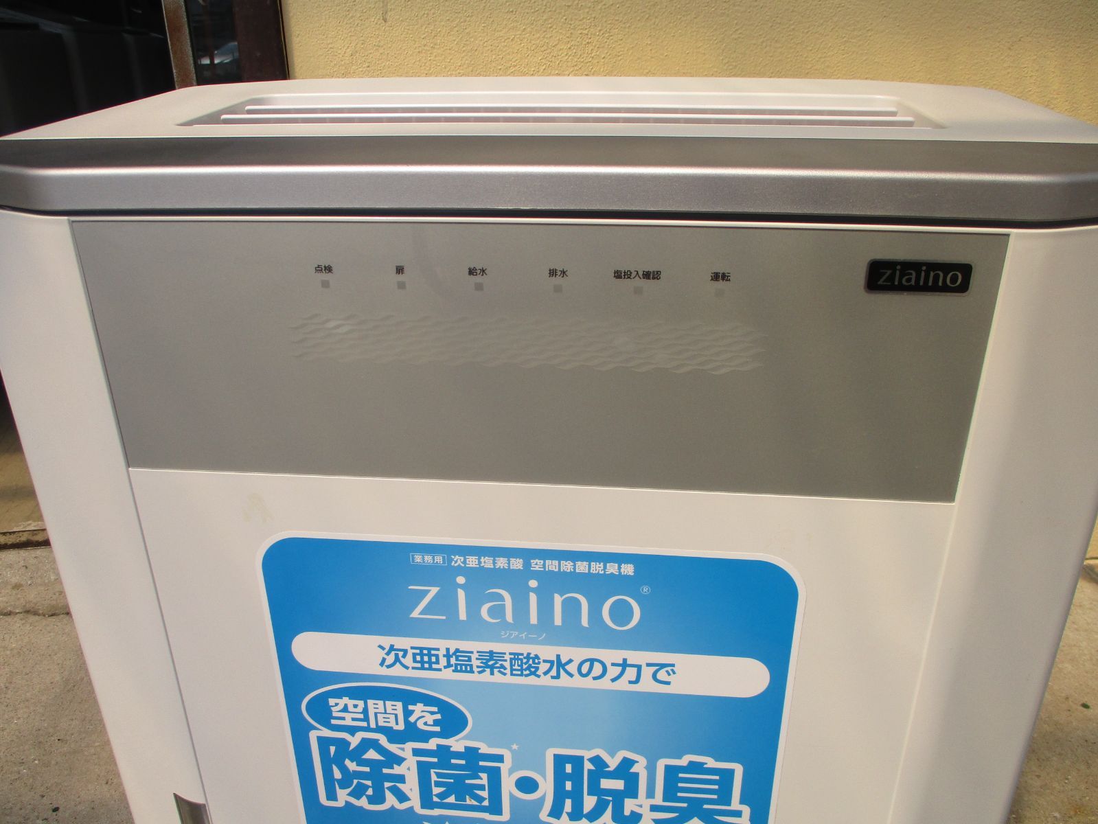 空気清浄 2020年製