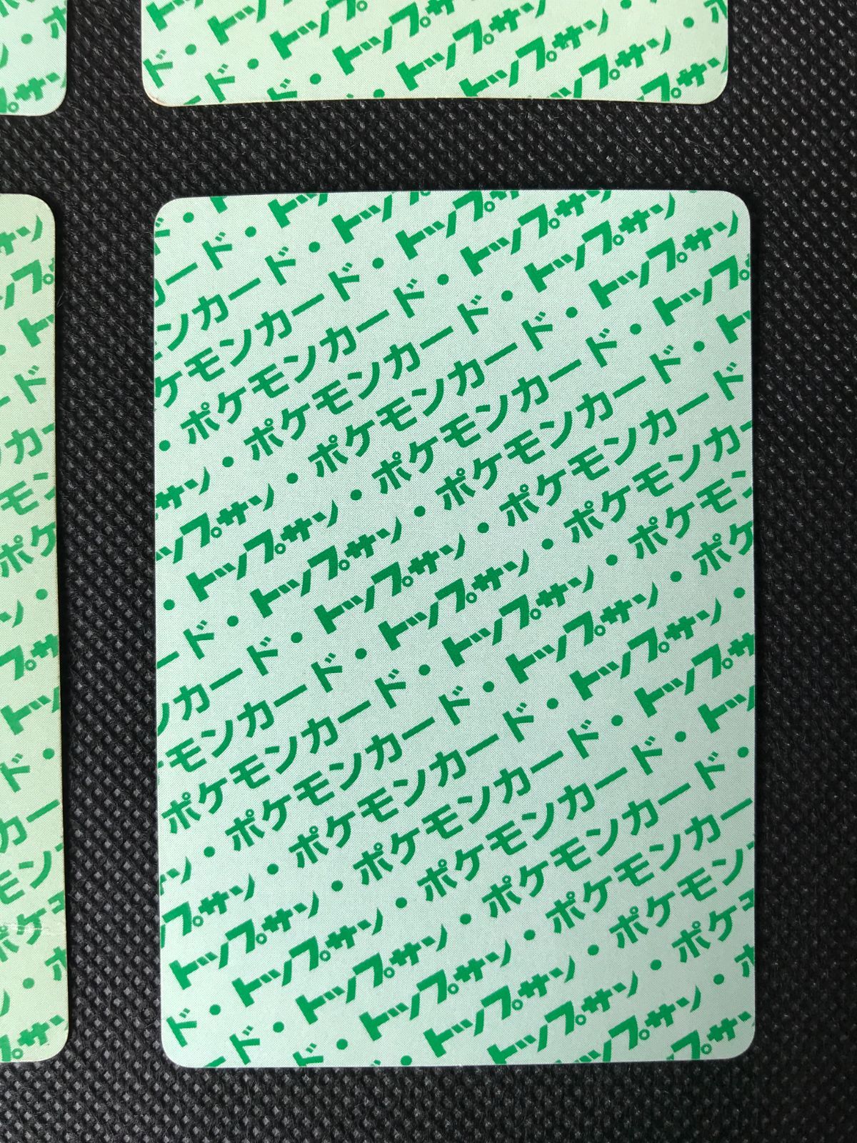 ゼニガメ 4枚 まとめ トップサン 裏緑 2071 UP786_INFO