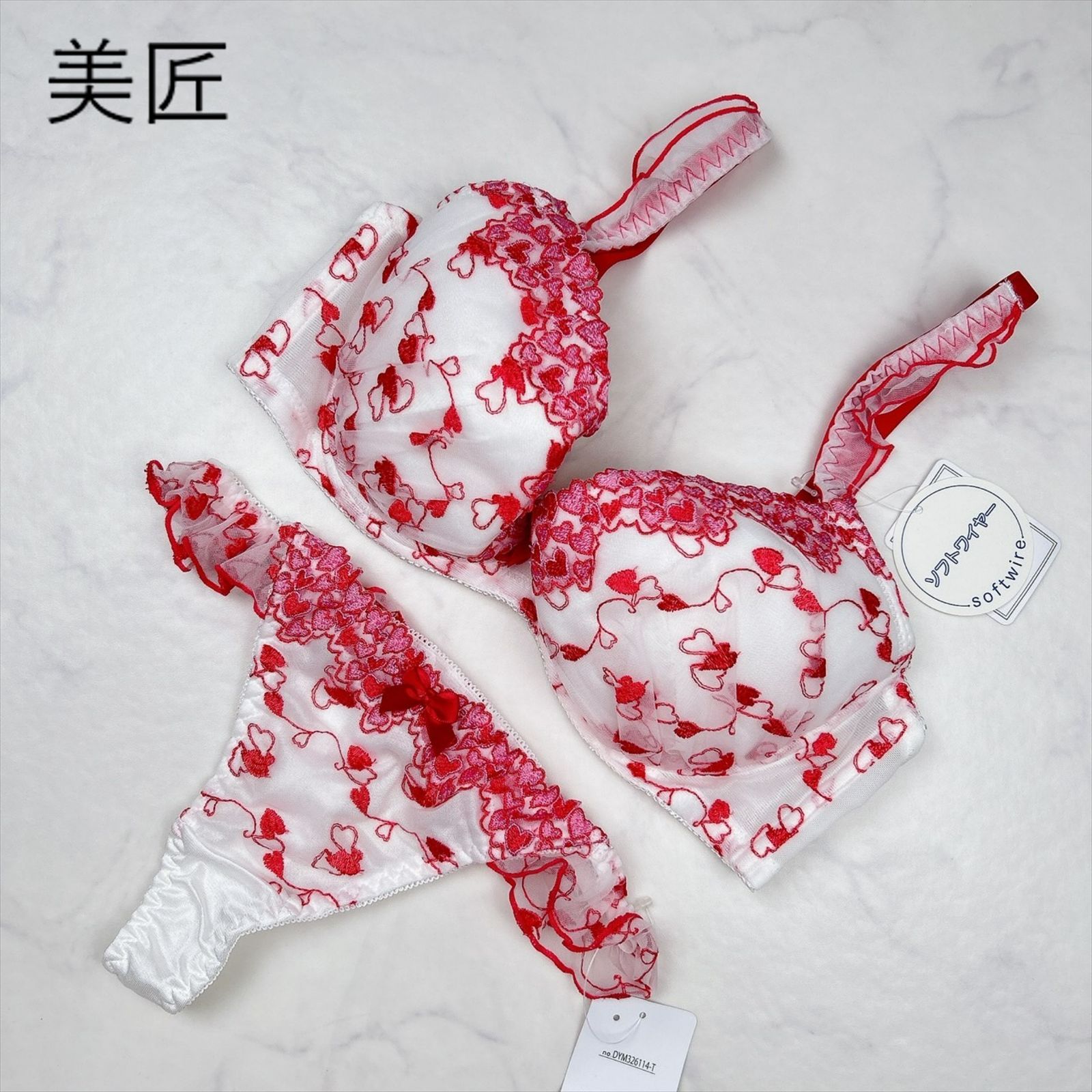 新品タグ付き】美匠 ブラジャー F70 ショーツ M ランジェリー 新品タグ付き】美匠 ブラジャー F70 ショーツ M ランジェリー