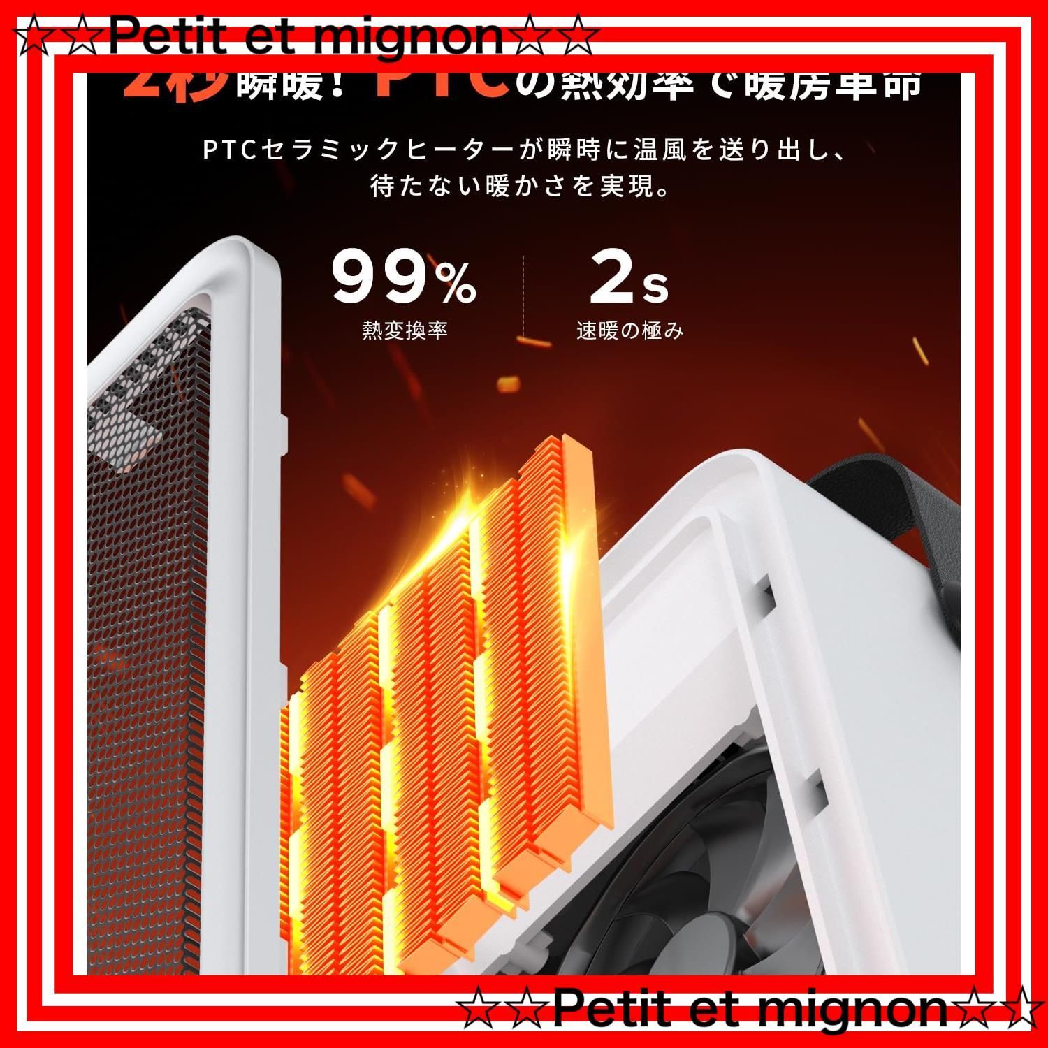 セラミックファンヒーター