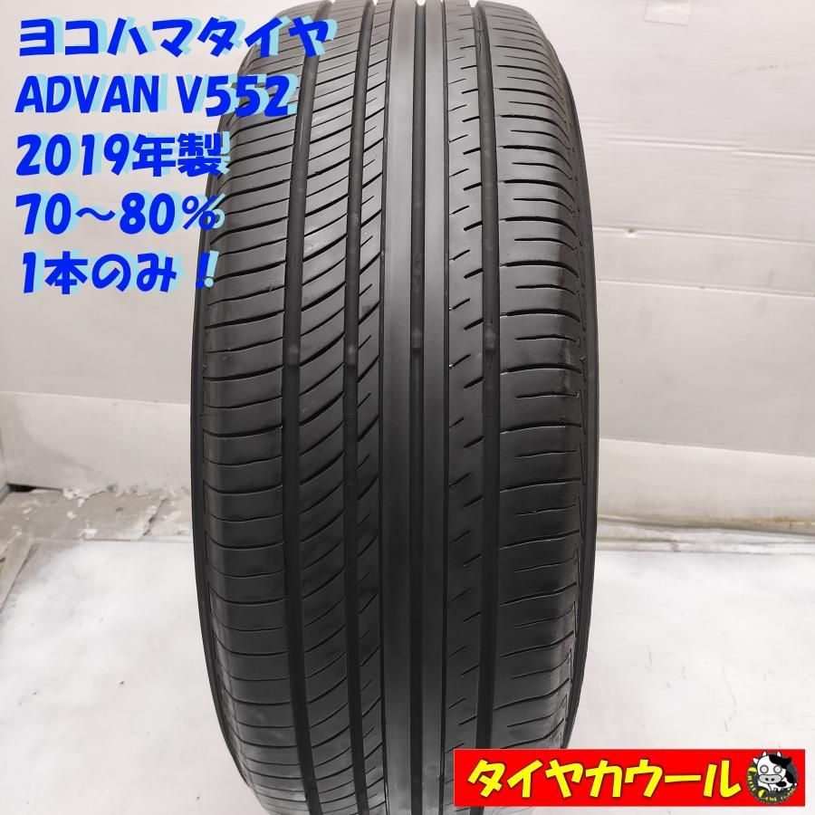 配送先指定あり ＜高級！ ノーマル 1本＞ 215/60R16 ヨコハマタイヤ ADVAN V552 2019年製 70〜80％   中古  ～本州・四国は送料無料～