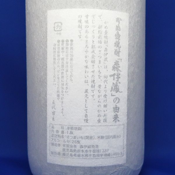 本格焼酎 芋焼酎 森伊蔵 1.8L 一升 1800ml 本格芋焼酎 - 大健G 水曜日