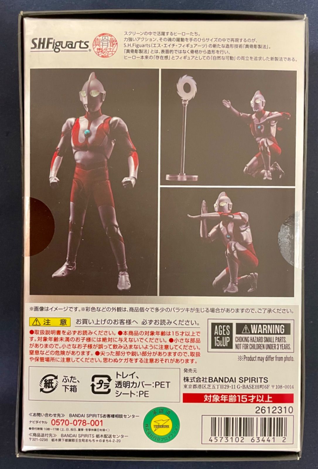 ウルトラマン