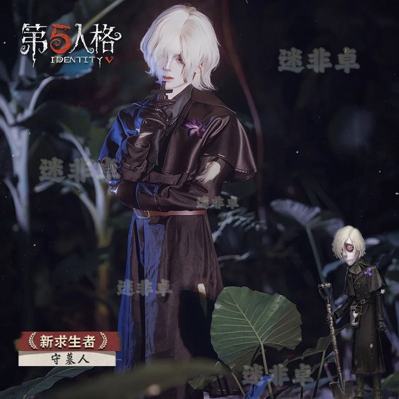第五人格 墓守 アンドール クレス Andrew Kreiss コスプレ衣装 豪華9点フルセット 風衣 披肩 腰帯 手袋 毛球装飾 胸花 ネックス