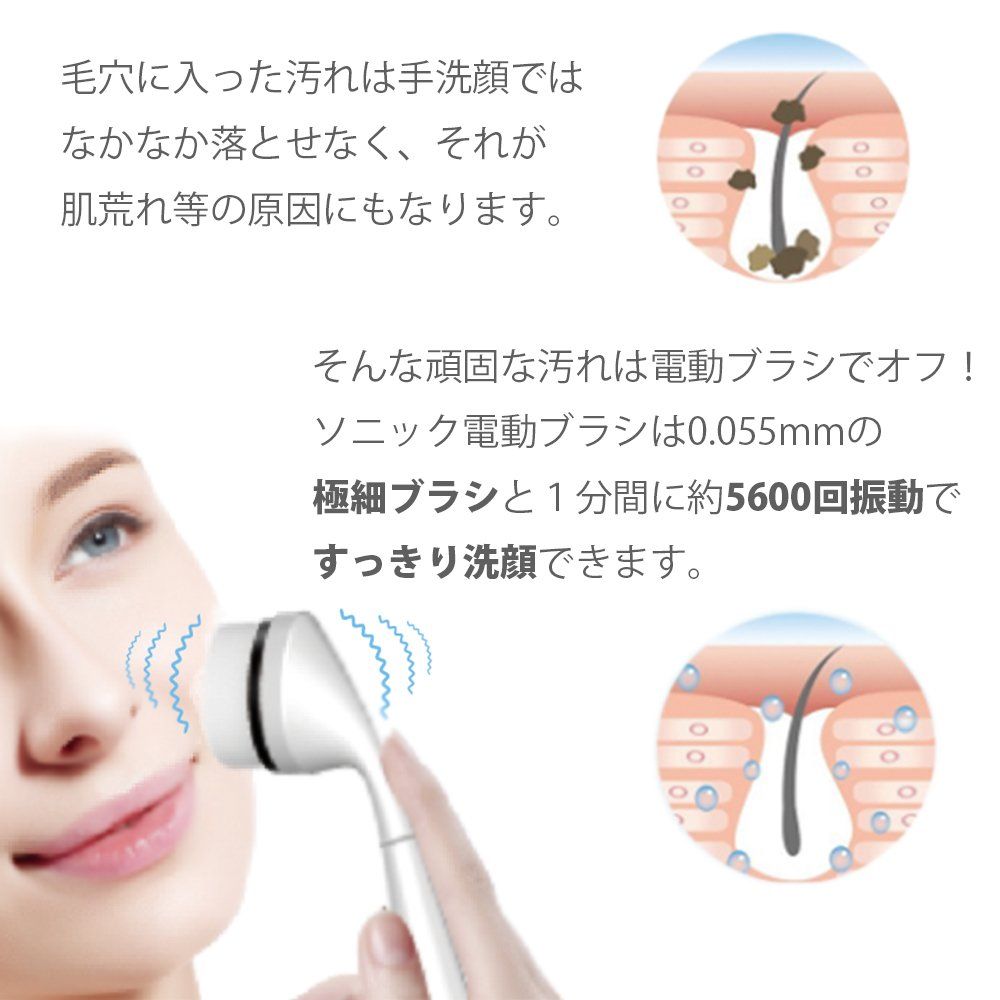 電動洗顔ブラシ