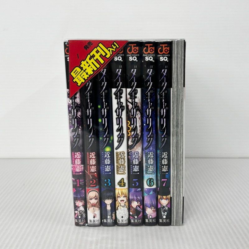 中古品】 ダークギャザリング 1-18巻セット 漫画 セットコミック 【004