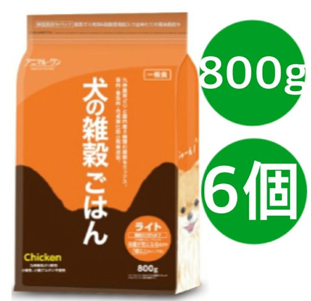 アニマルワン 犬の雑穀ごはん ライト チキン 800g ドッグフード 6袋セット
