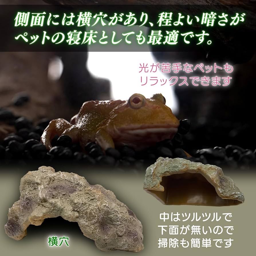 爬虫類シェルター ロックシェルター 隠れ家 トカゲ 亀 両生類(ブラウン