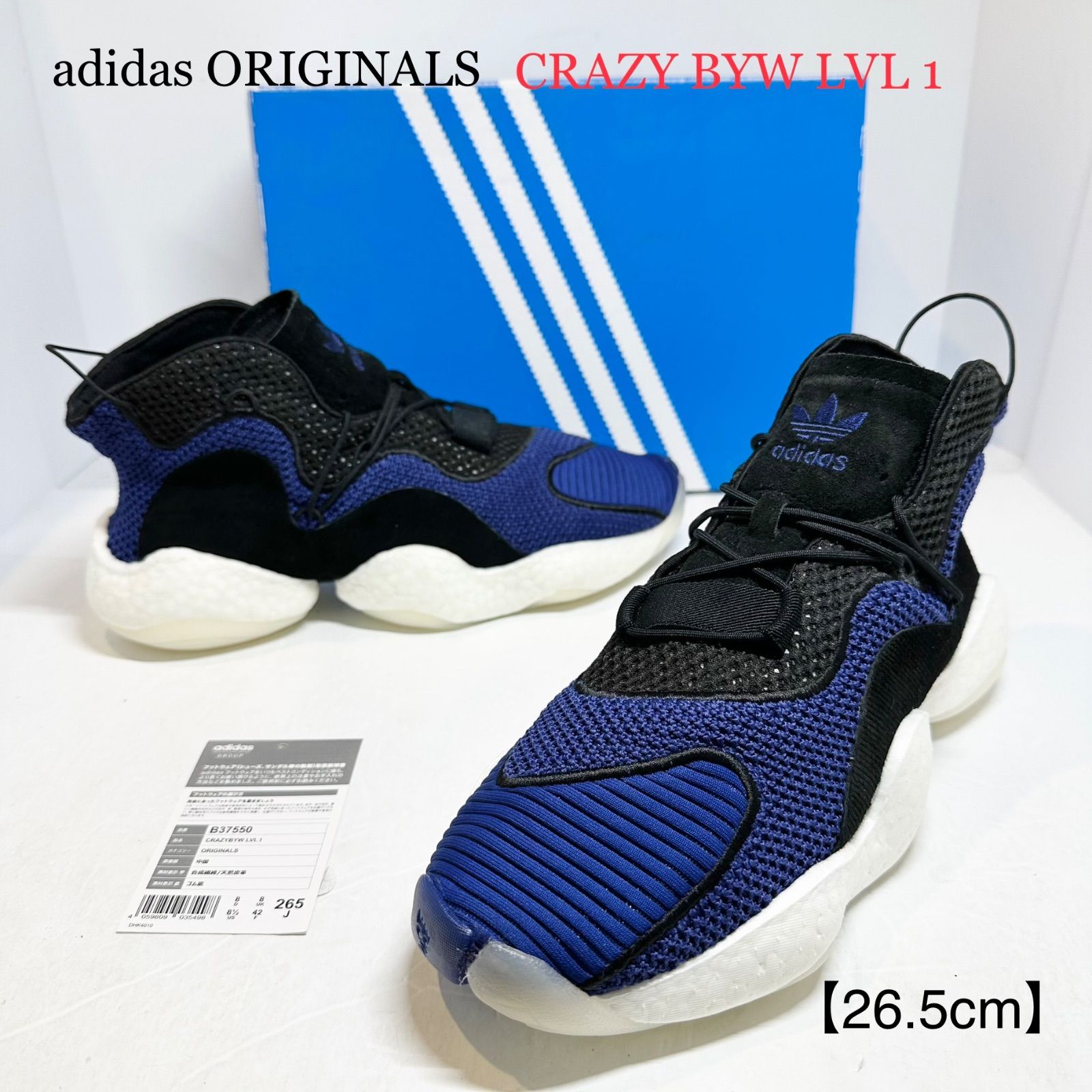 美品 adidas アディダス CRAZY BYW LVL 1 スニーカー - 通販