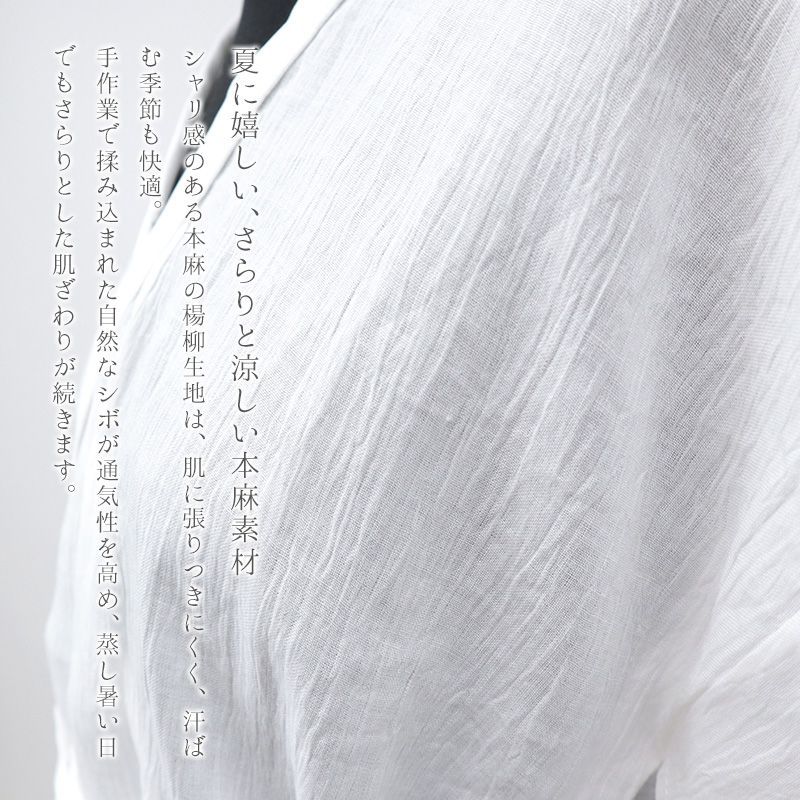 本麻手もみ楊柳 涼しい夏の肌襦袢 着物 和装肌着 レディース 白 日本製 腰紐付き 夏の肌じゅばん M 10012184