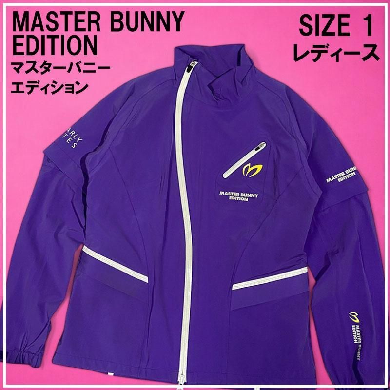 マスターバニーエディション 2WAY レイン ジャケット パープル 1