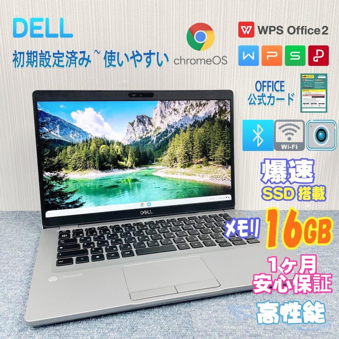 デル Latitude 5400 ChromeOS ノートパソコン オフィス付き i5-8365U メモリ16GB 爆速SSD搭載 カメラ Bluetooth HDMI type-ｃ SDカード WIFI 1ヶ月安心保証 初期設定済み