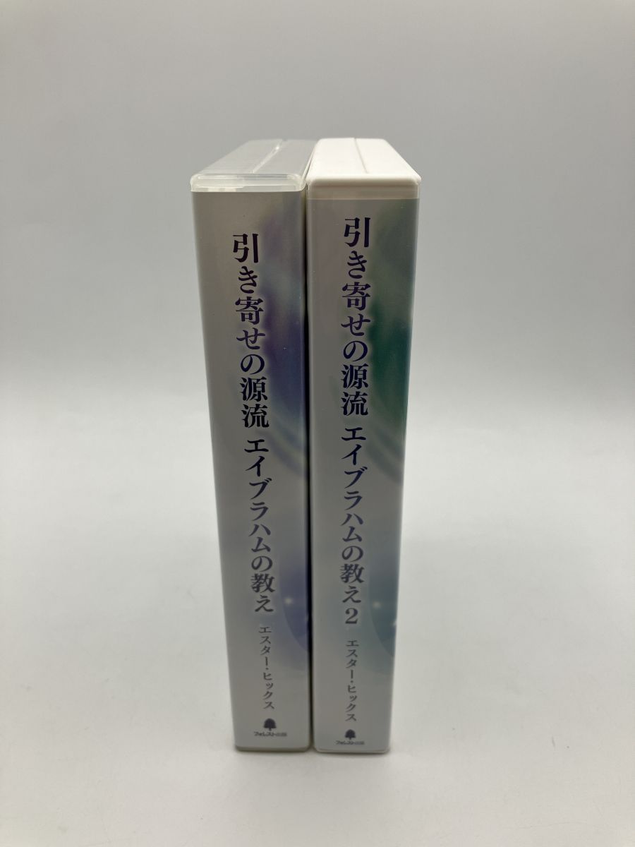 エイブラハムの教え DVD 2枚組 Amazon.co.jp: 引き寄せの法則 エイブラハムとの対話 (2枚組