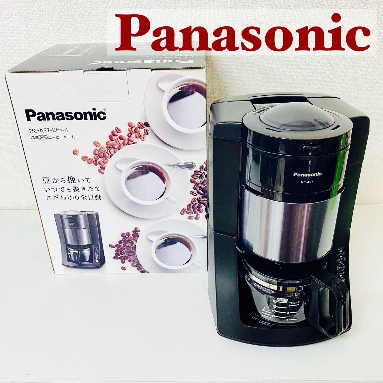 Ｆ】美品 コーヒーメーカー Panasonic NC-A57-K ブラック - メルカリ