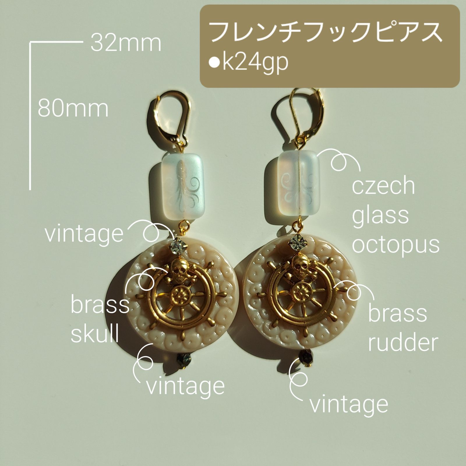 ピアス】希望と絶望も味方につけて