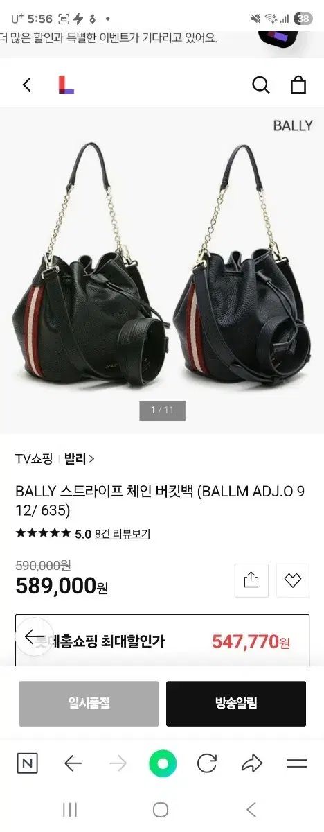 BALLY BALLY バリー チェーン ミニ バケットバッグ ネイビー