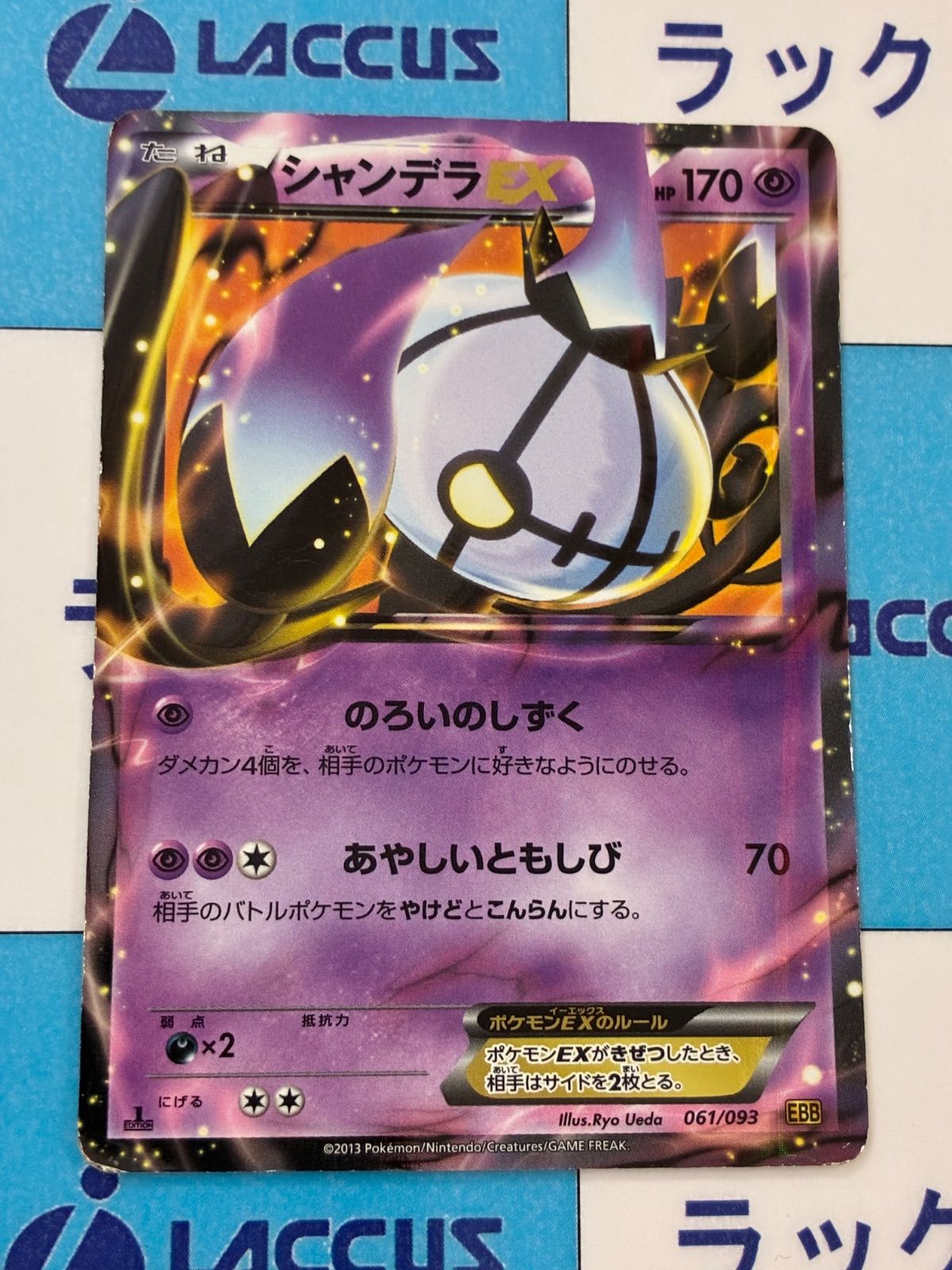 ポケモン - ポケモンカード　シャンデラ　6枚セット ポケモン - シャンデラVMAX 進化ライン 各2枚 セット ポケモン