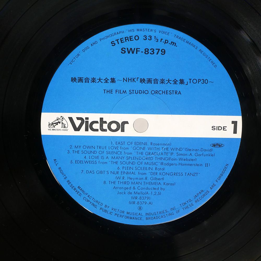 Phew フュー LP レコード 国内オリジナル盤 見本盤　帯付 帯付き 国内盤 VA/NHK映画音楽大全集よりトップ30/VICTOR