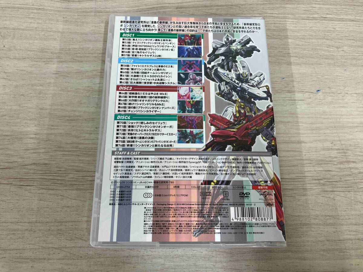 DVD 新幹線変形ロボ シンカリオンDVD BOX4 - メルカリ