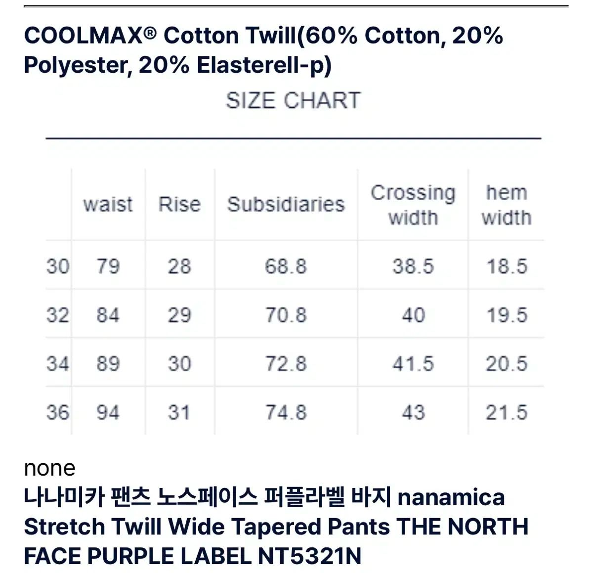 THE NORTH FACE パープルラベル ストレッチ ツイル ワイド テーパード パンツ 34