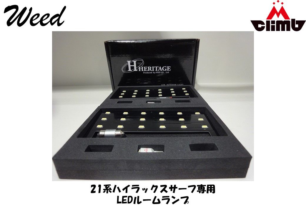 LED ルームランプ 内装 ランプ ハイラックスサーフ 215 専用  LEDルームランプ  MCLIMB エムクライム