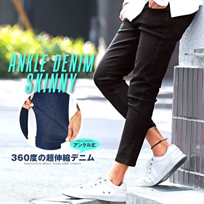 アンクルパンツ メンズ クロップドパンツ スキニー デニム パンツ