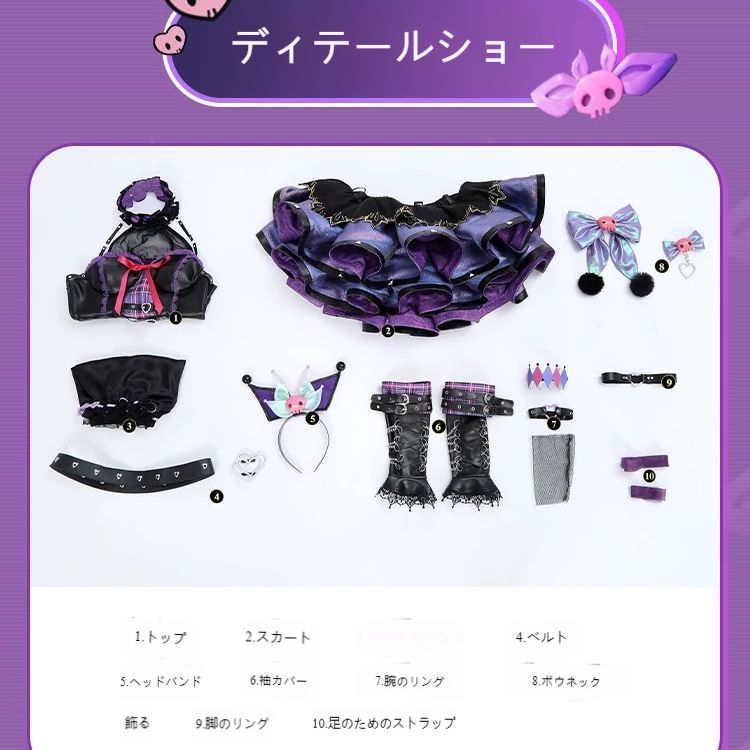 玉玲瓏 コスプレ衣装