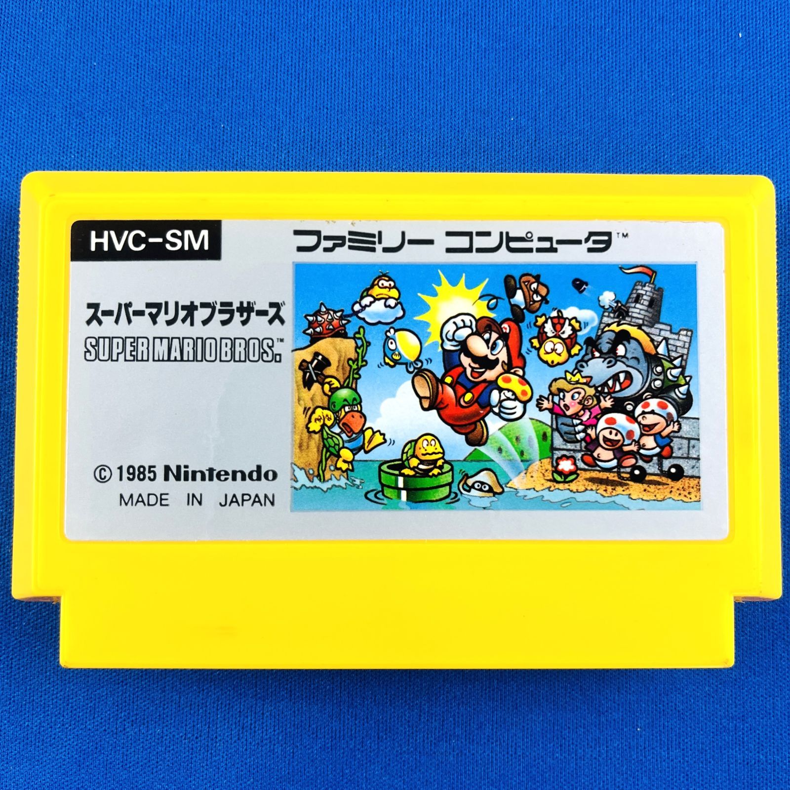 ファミコン  スーパーマリオブラザーズ　箱、取説付 プライスダウン Nintendo (ニンテンドウ) ファミコン用ソフト 箱・取説付