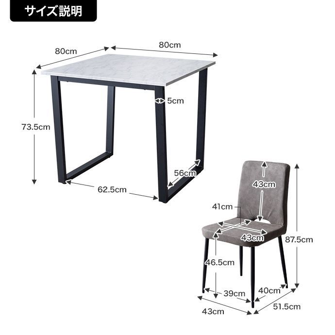 幅80cm ダイニングテーブル