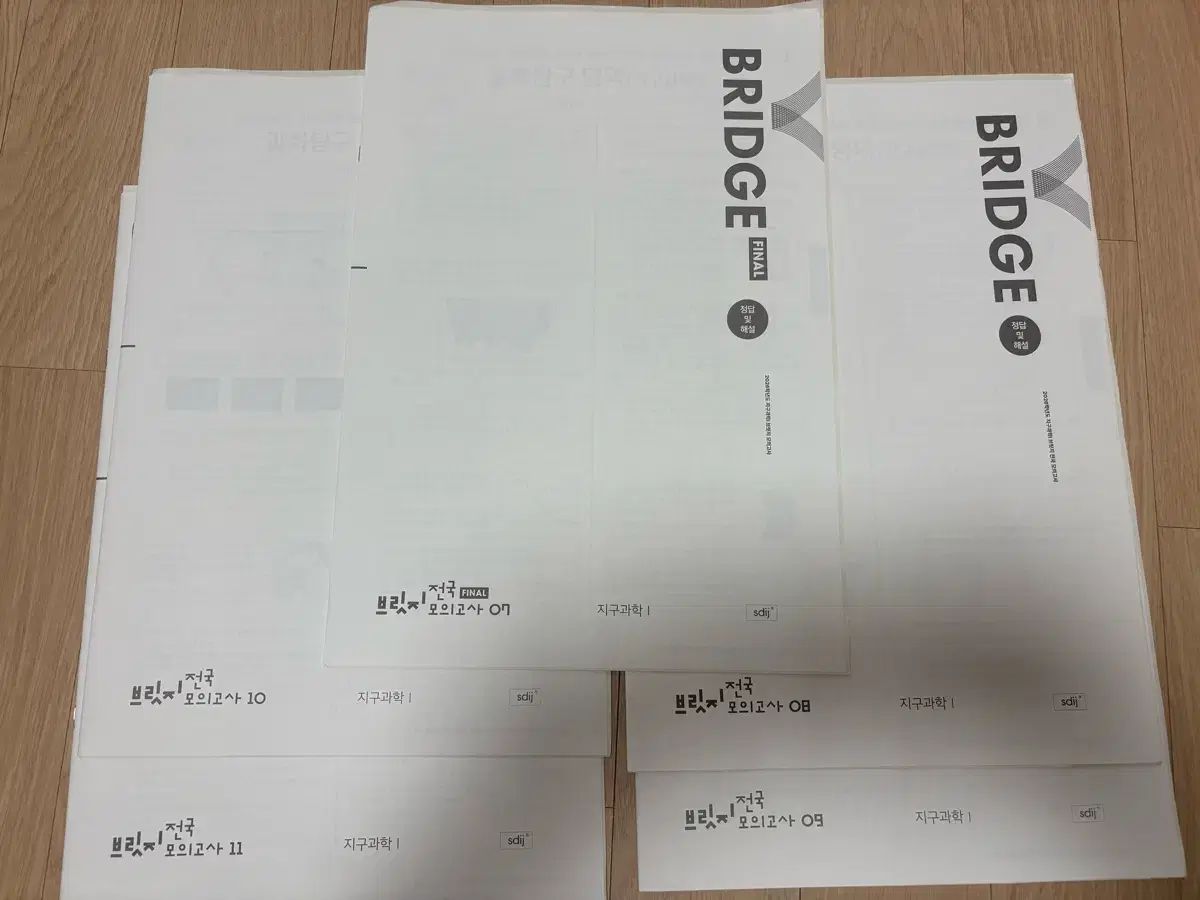 時代人材 N 地球科学 1 ブリッジ 全国 実戦模擬試験 模擬試験