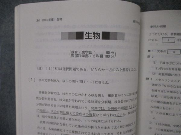 教学社 大学入試シリーズ 香川大学 最近3ヵ年 2014 英語/数学
