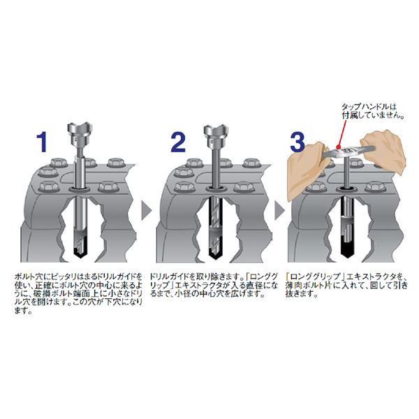 RIDGID（リジッド） 35565 7 （3／4） スクリュー エクストラクタ