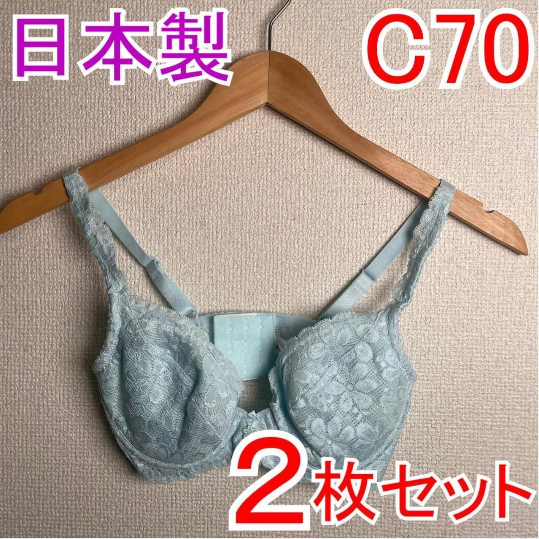 2枚セット】 新品 C70 PSプリンセス ブライダルブラジャー 補正下着3 - メルカリ