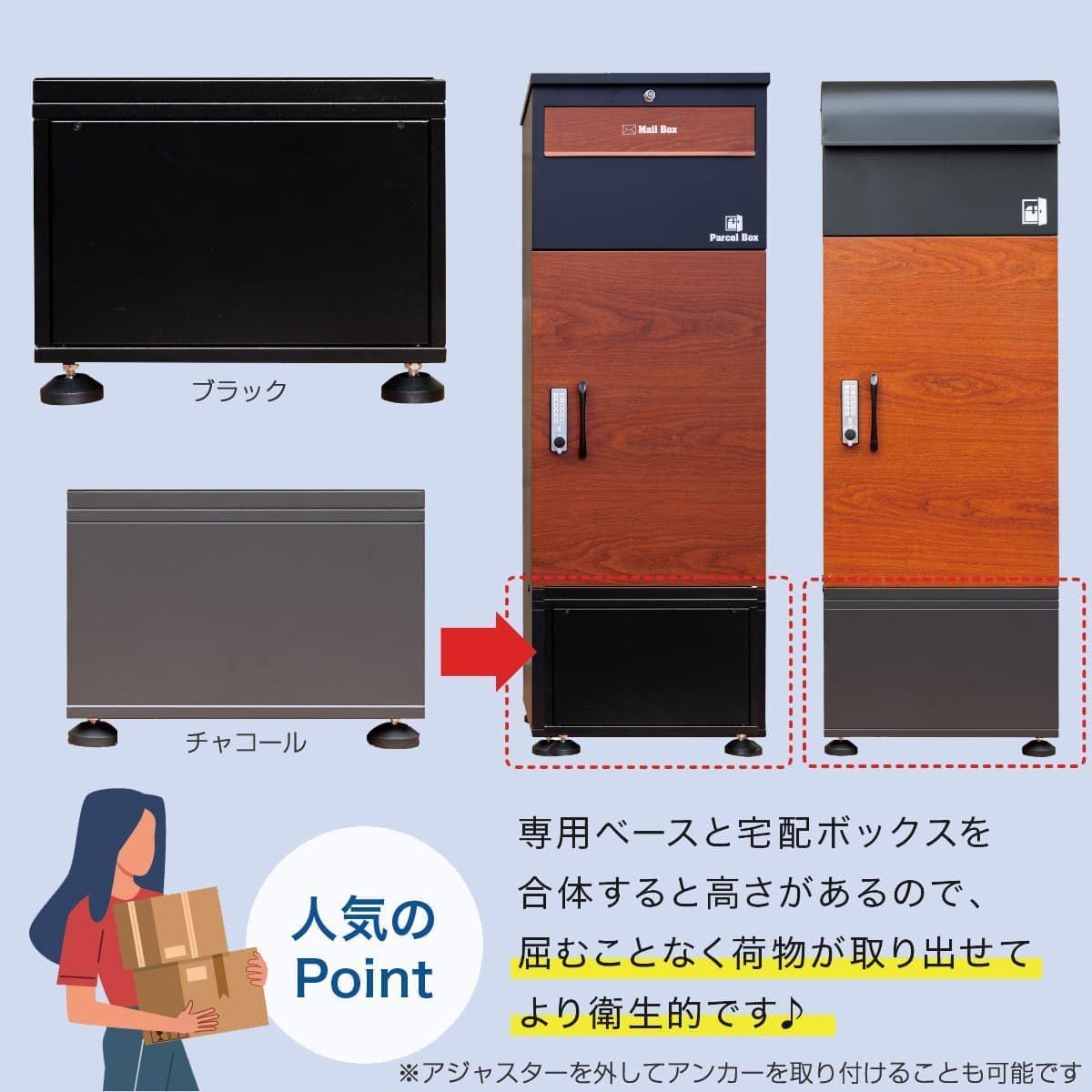 ブラック 段差対応