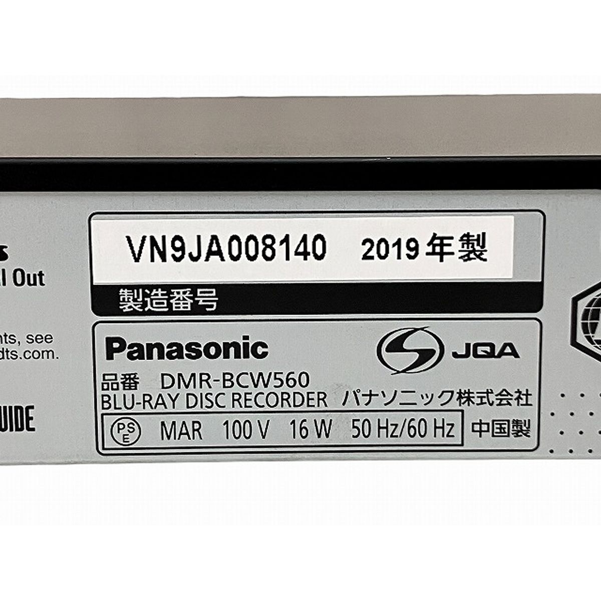  Panasonic DMR BCW 560 ブルーレイ レコーダー 500 GB 2019年製 家電 テレビ ブルーレイレコーダー レコーダー
