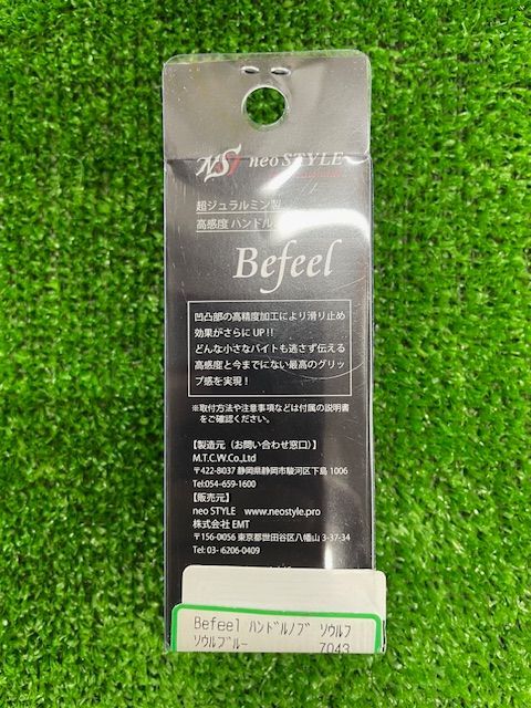 ネオスタイル Befeel ハンドルノブ ＃ソウルブルー