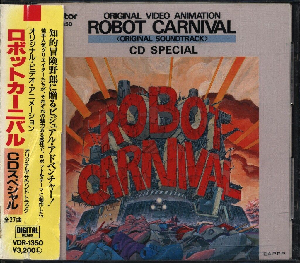 オリジナルビデオアニメーション「 ロボットカーニバル 」 サウンドトラック CD Robot Carnival (Original Motion Picture Soundtrack) – CD