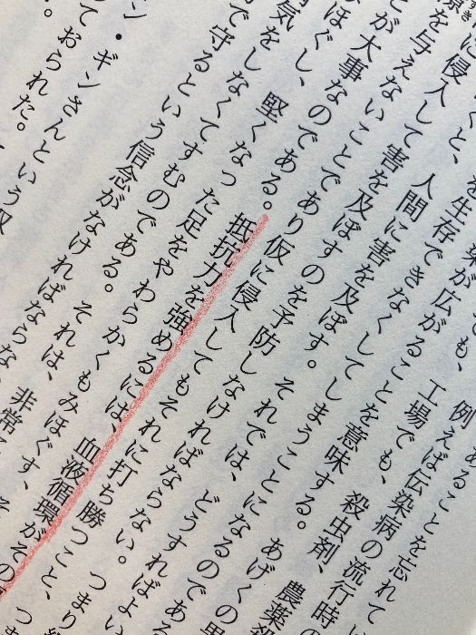 大自然と人間の健康: 官足法3 その摂理と血液循環理論 (マイ