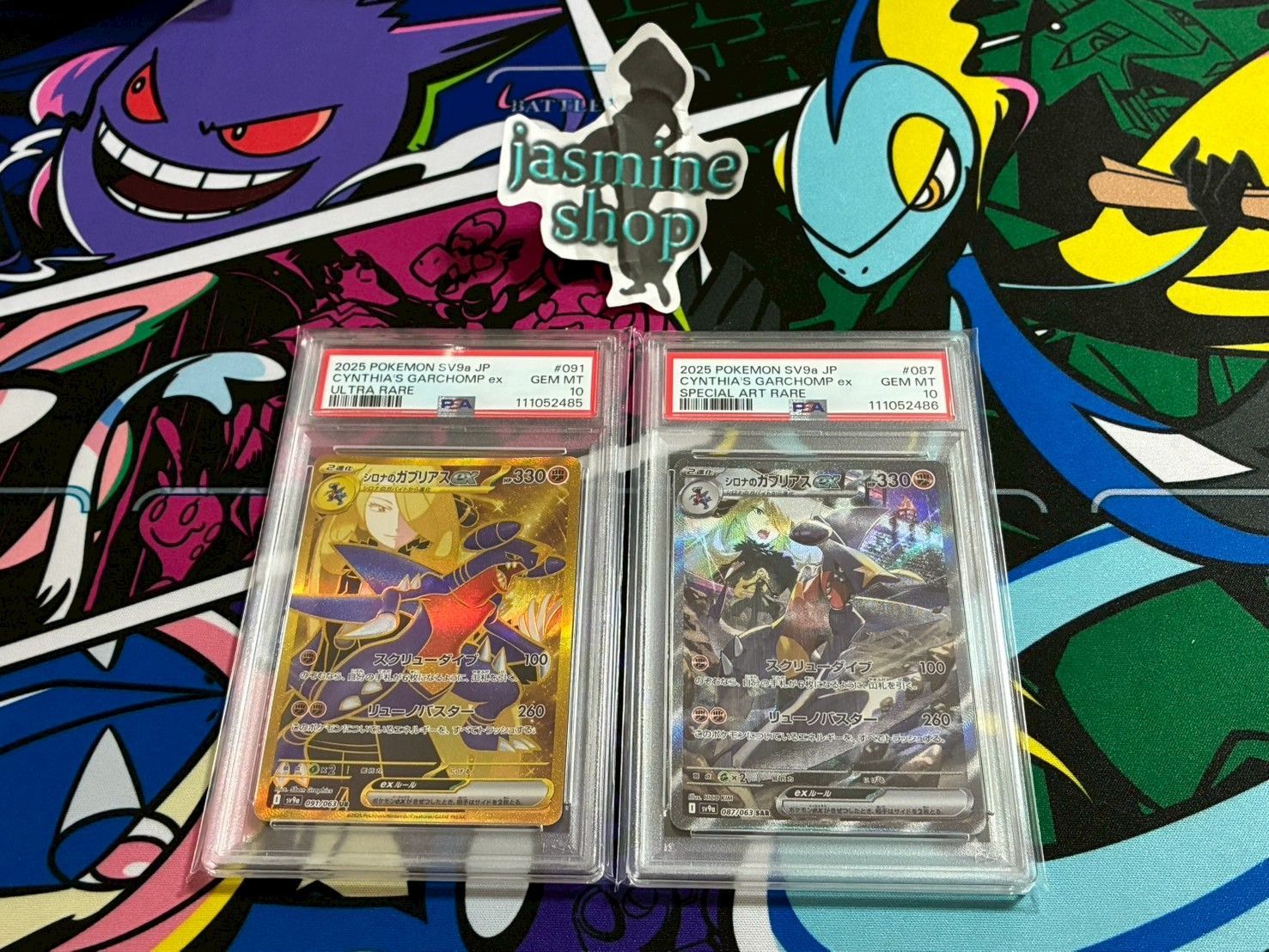 PSA10】2連番 シロナのガブリアスex UR SAR 091/063 087/063