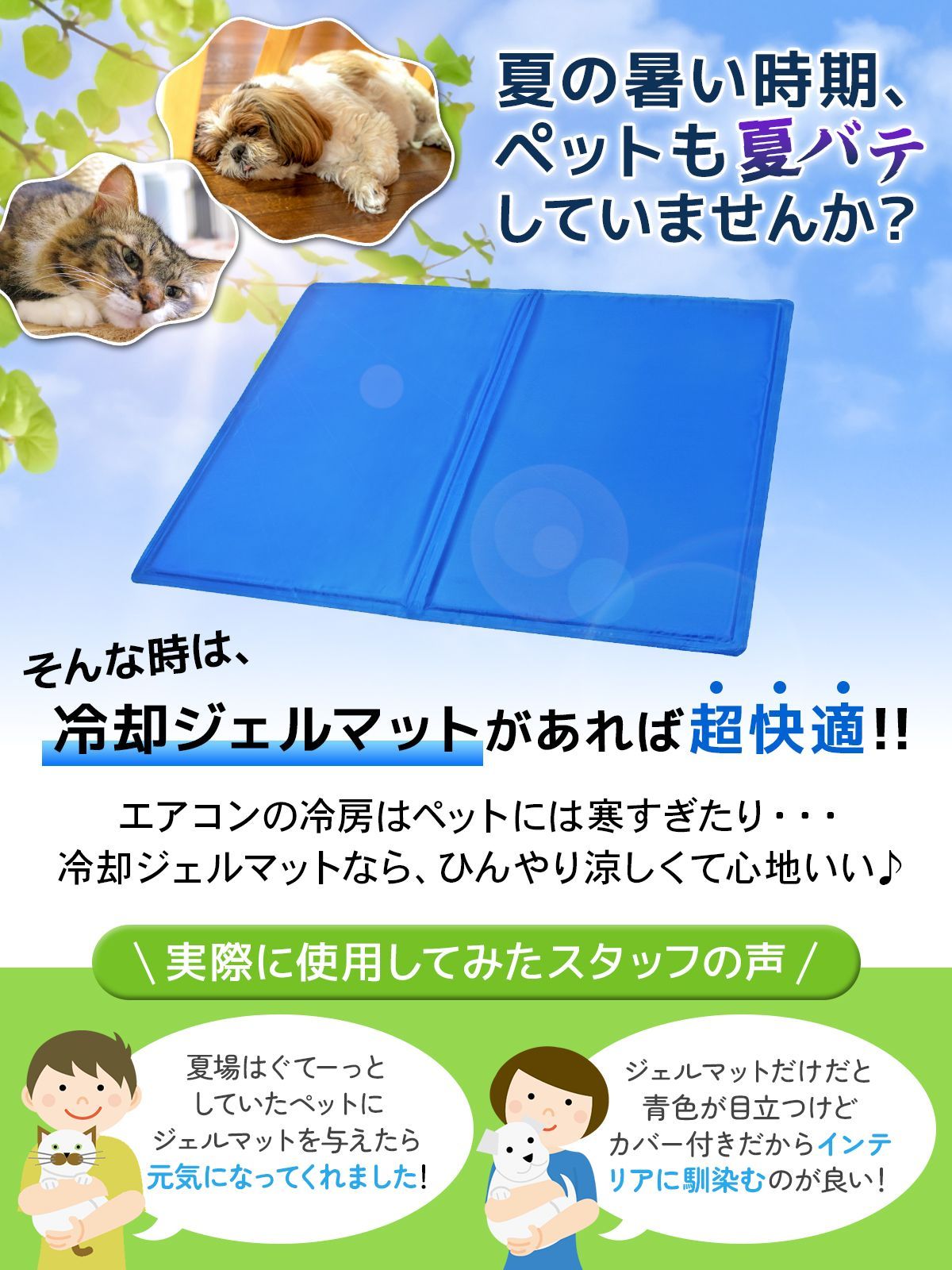 PetStyle 冷却ジェルマット カバー セット ひんやり 洗える ペット 犬 猫 冷感 冷却 ジェルマット 敷物 2WAY 夏用 クール 暑さ対策  (XLサイズ) メルカリShops