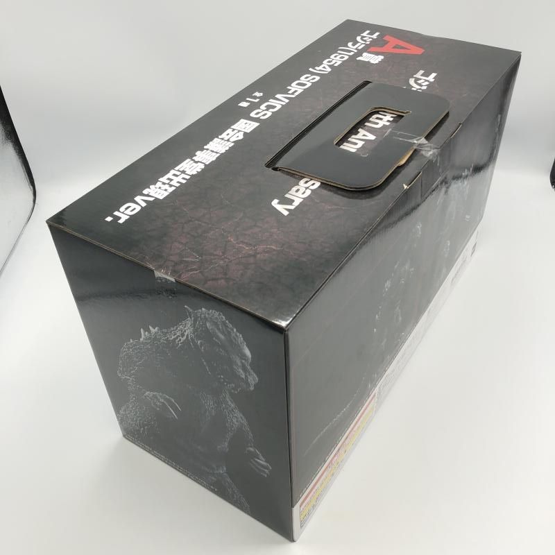 一番くじ A賞 ゴジラ 1954 SOFVICS 国会議事堂出現ver. 70 th Anniversary 10