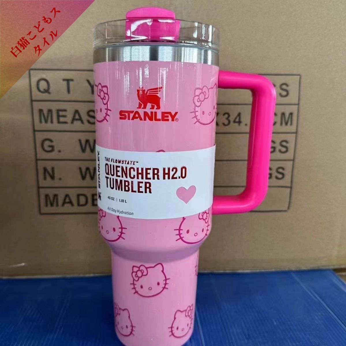 最低価格の 【海外限定】STANLEY 限定価額 スタンレー タンブラー キティ 弁当箱・水筒