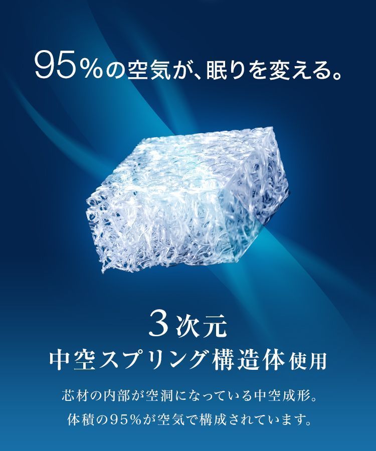 シングルサイズ