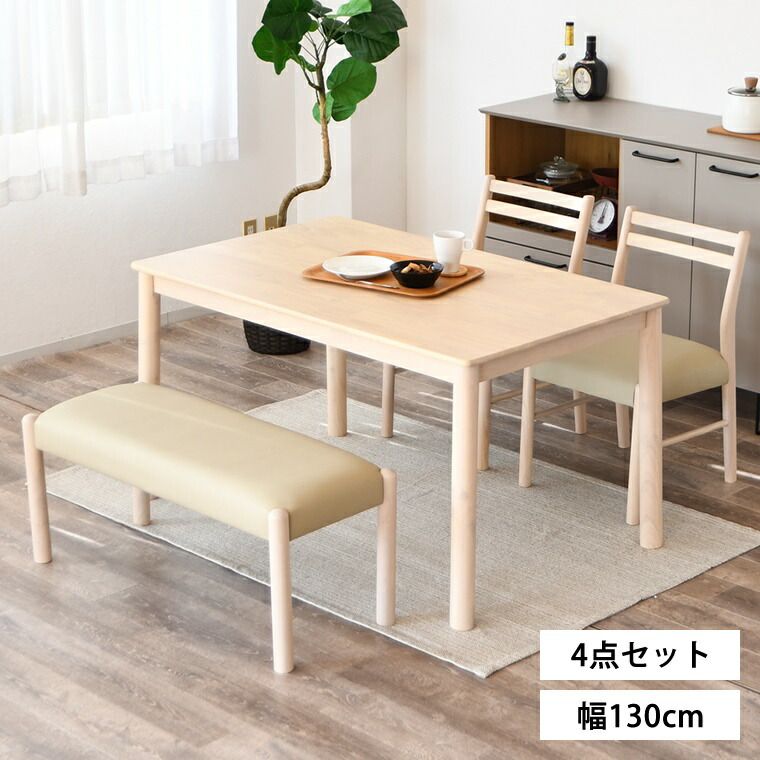 ダイニングテーブルセット ダイニングセット 4人掛け 4点セットホワイト 白 幅130cm 韓国インテリア シンプル 丸脚 ダイニング 食卓 かわいい